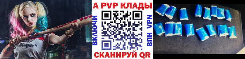 A PVP кристаллы Шахты