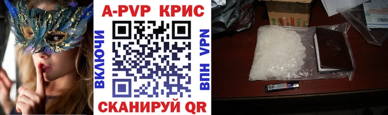 Alfa_PVP Crystall  гидра зеркало  Шахты 