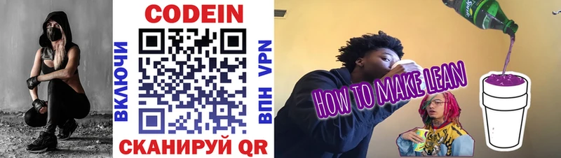 KRAKEN ТОР  Шахты  Кодеин Purple Drank  как найти закладки 
