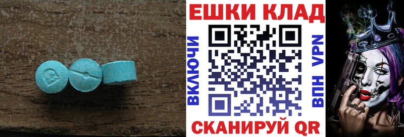 ЭКСТАЗИ ешки  Шахты 