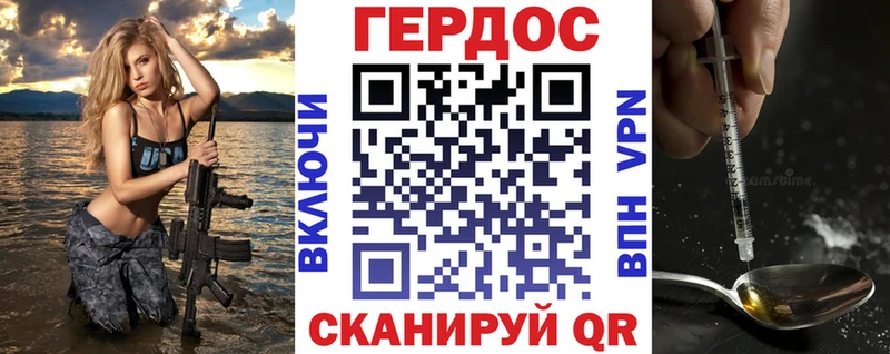 где найти наркотики блэк спрут зеркало Героин белый Шахты