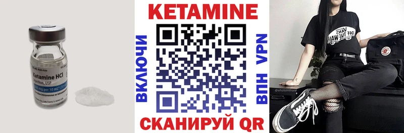 купить наркотики цена  Шахты  КЕТАМИН VHQ 
