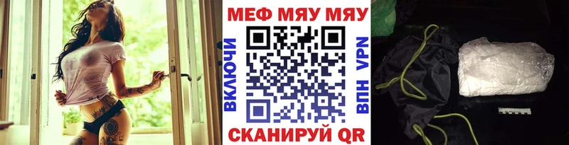 МЯУ-МЯУ mephedrone  Шахты 