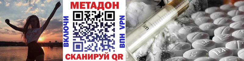 МЕТАДОН methadone  как найти   omg как зайти  Шахты 