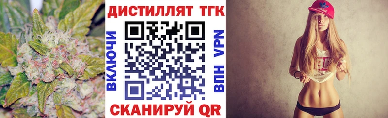 ТГК вейп с тгк  blacksprut ONION  Шахты  дарнет шоп 